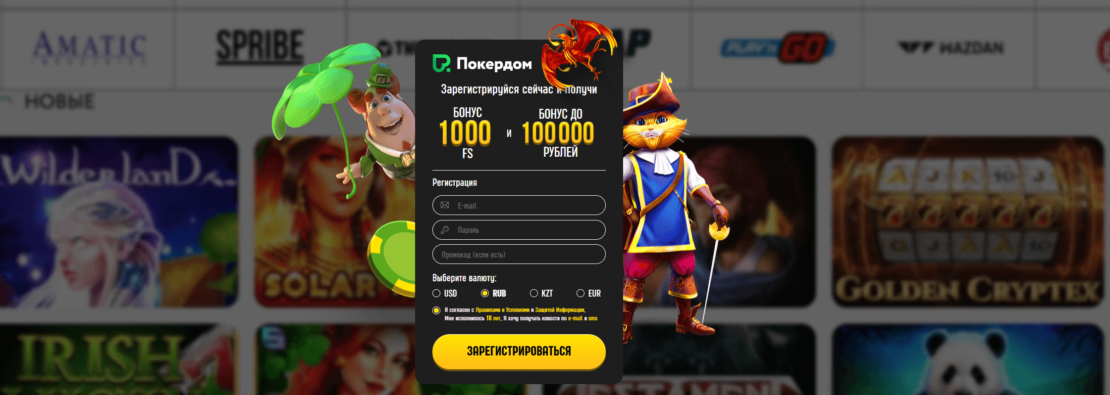 покердом регистрация pokerdom регистрация
